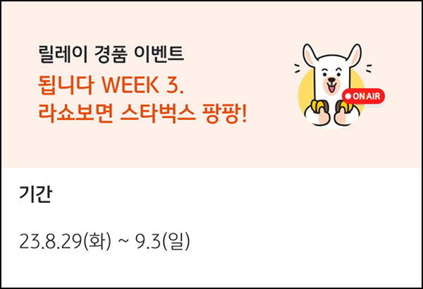 KB페이 쇼핑 알림신청 이벤트(포인트 20p전원/스벅 1,000명)추첨 KB페이 쇼핑 알림신청 이벤트(포인트 20p전원/스벅 1,000명)추첨