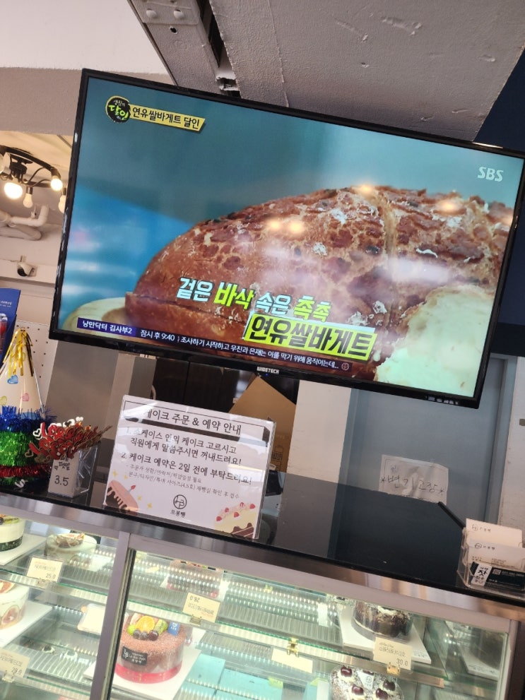  가평 르봉뺑 본점 - 생활의 달인에도 출연한 가평의 명물 빵집 & 카페리뷰!