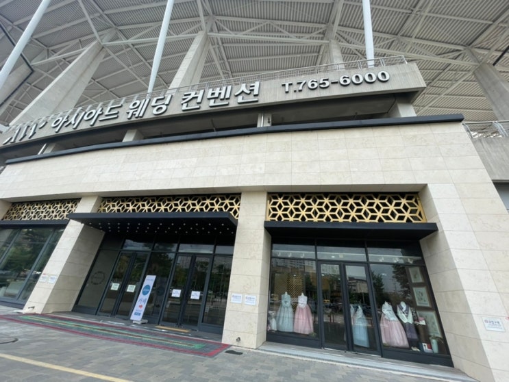  [결혼 준비] 인천 아시아드 웨딩 컨벤션 좋은날 한복 할머니 한복 대여 후기