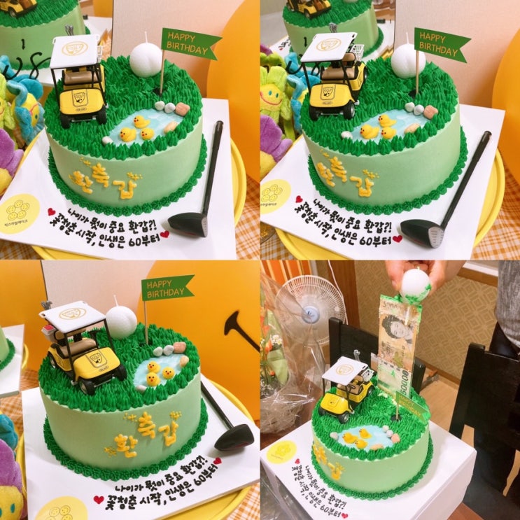  울산 동구 주문제작 빅스마일케이크 ; 골프케이크, 용돈케이크, 용돈뽑는케이크, 골프반전케이크,골프공초케이크