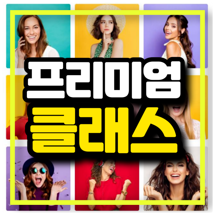  역곡필라테스ㅣ프리미엄 클래스를 만나보세요.