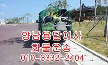 양남용달 정자 방어진 양북 감포 불국사 울릉도 화물. 양남용달 정자 방어진 양북 감포 불국사 울릉도 화물.