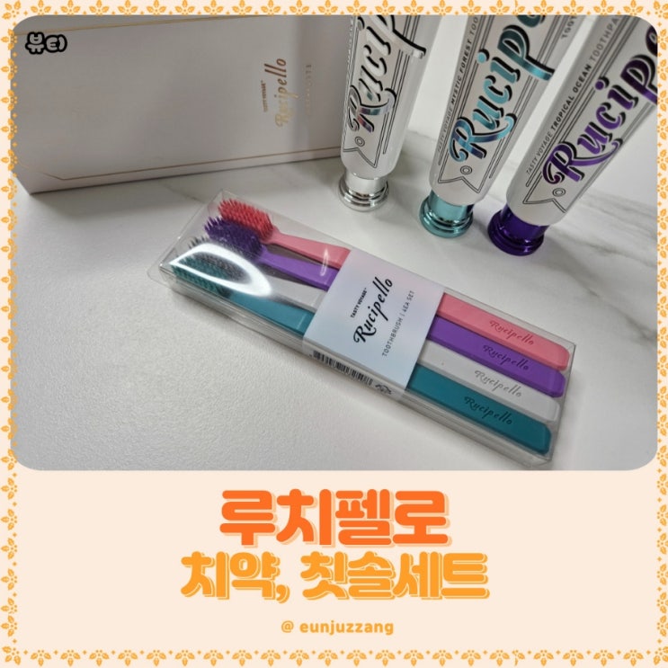 선뜻다가온 추석! 루치펠로 선물세트로 추석선물추천!!