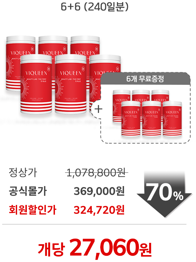 저만 알 수 없어 공유하는 바이퀸 더 퍼스트 !! 저만 알 수 없어 공유하는 바이퀸 더 퍼스트 !!