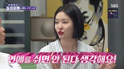김새롬 현재 연애 중 돌싱녀 아이콘 되고파 김새롬 프로필 나이 키 남자친구 근황 인스타그....