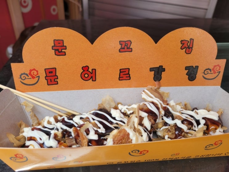  전주한옥마을 문꼬집 문어강정 공영주차장 이용안내