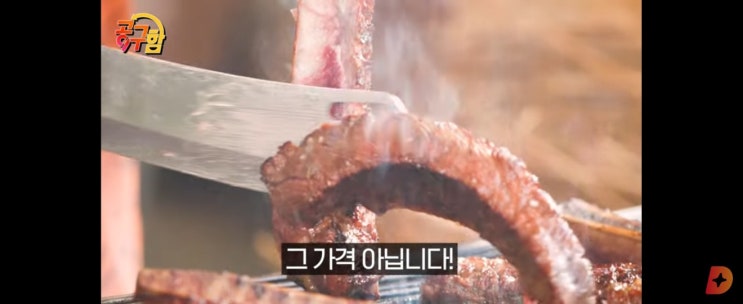  100만 유튜버 밥굽남 공구마켓과 함께 한 우대 꽃갈비 최저가 공구 참여!