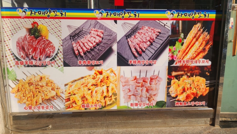 자매양꼬치 사진 6