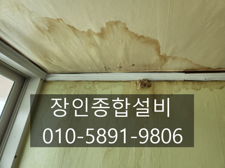  익산누수탐지 확실히 공사하는 업체