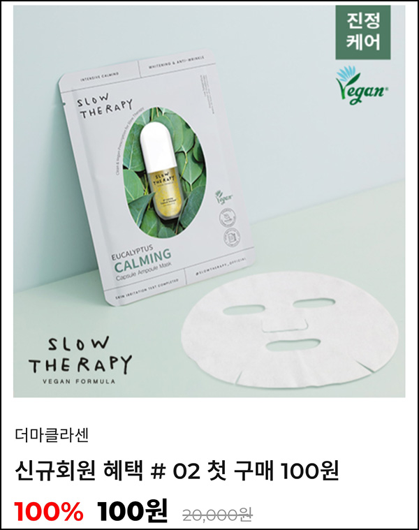 피플앤스토어 첫구매 100원딜+990원딜(5천원쿠폰등)신규가입 피플앤스토어 첫구매 100원딜+990원딜(5천원쿠폰등)신규가입