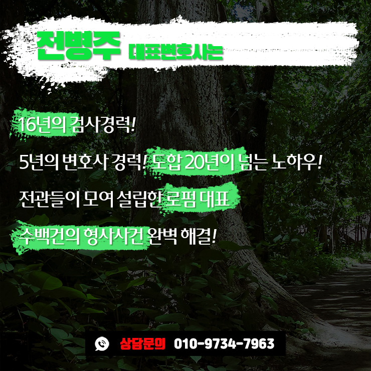 친족관계 강간죄 초범 형량 기준은