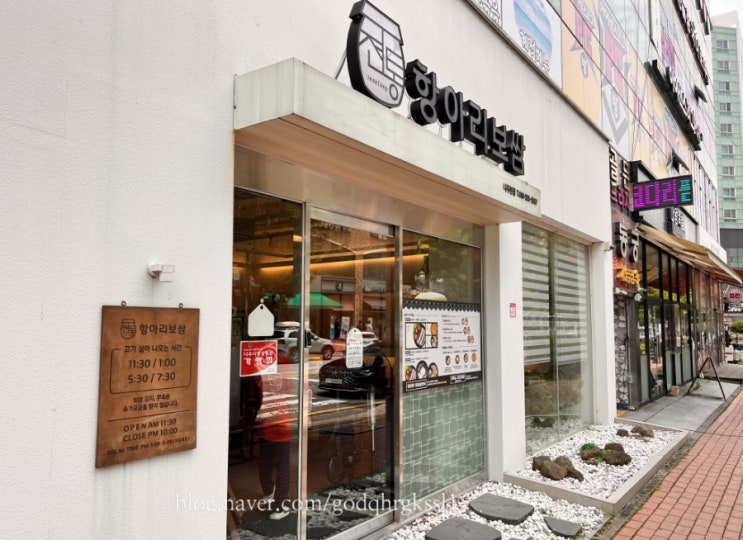  나주 혁신도시 맛집, 보쌈에 정말 맛있었던 집 전통 항아리 보쌈::