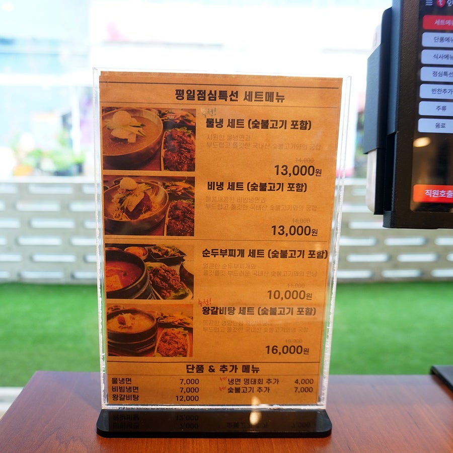 유성갈비 정림점 사진 6