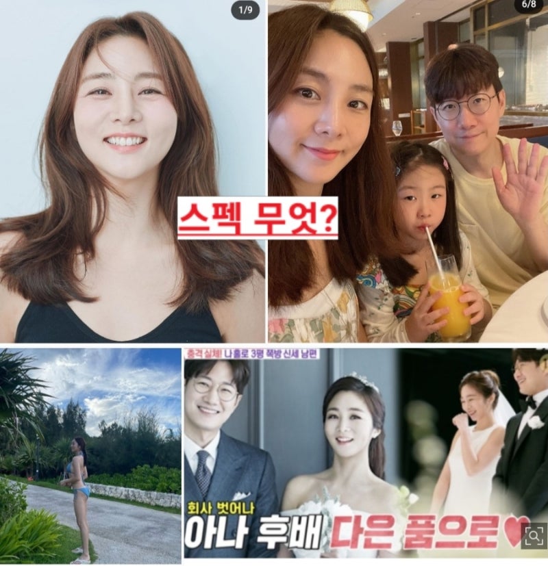 조우종 정다은 부부 엘리트 가족 부 연세대 모 서울대 출신 학력 대박 집안 스펙자랑 별거중?....