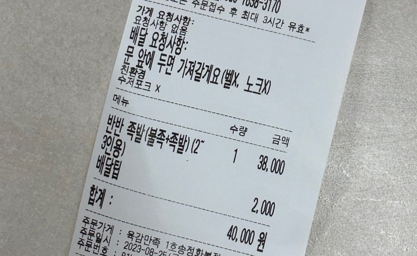 육감만족 송정점 사진 1