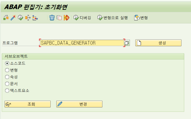  [SAP] DEMO TABLE 생성하기