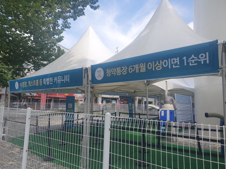  [부동산 일지] 23.08.29_둔산자이아이파크 1순위 청약 접수