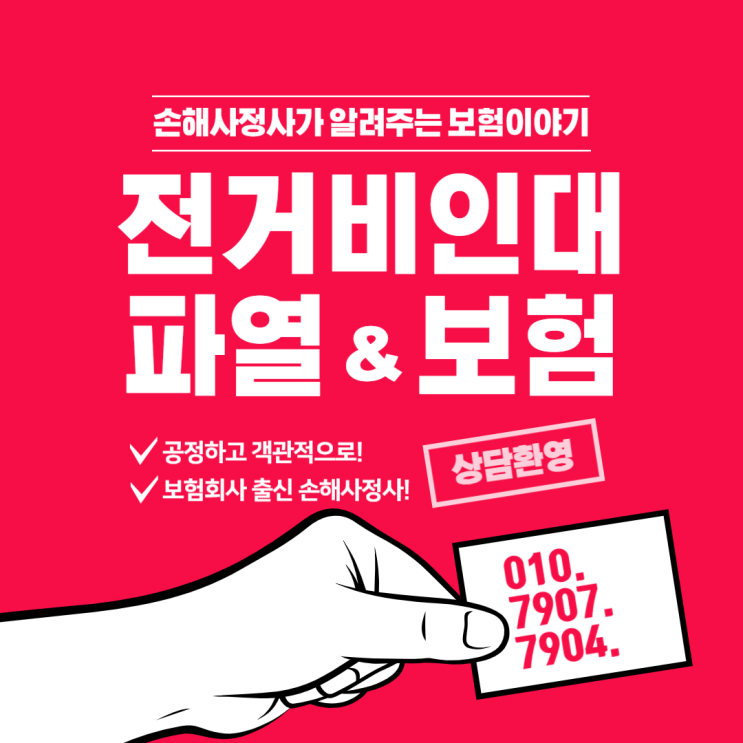  전거비인대 파열 확인되면 후유장해 보험금 받을 수 있는지 생각해 봅시다