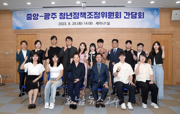  광주광역시·국무조정실, 지역 청년정책 활성화 방안 모색 위해 간담회 개최