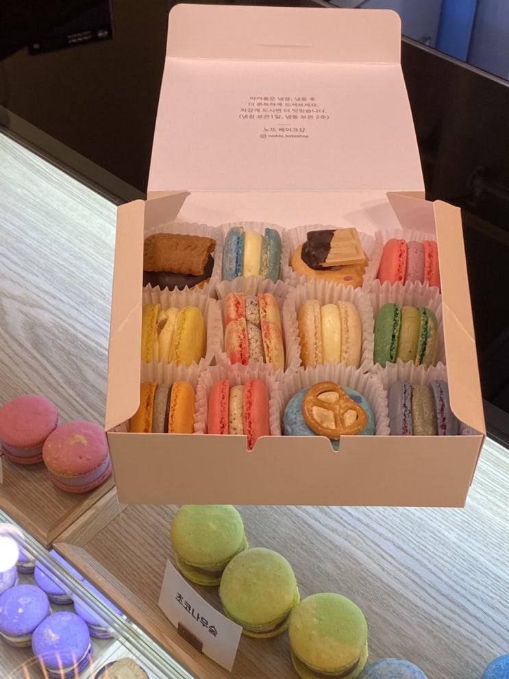  사당역 디저트 추천 가성비 좋은 마카롱 맛집 노뜨베이크샵