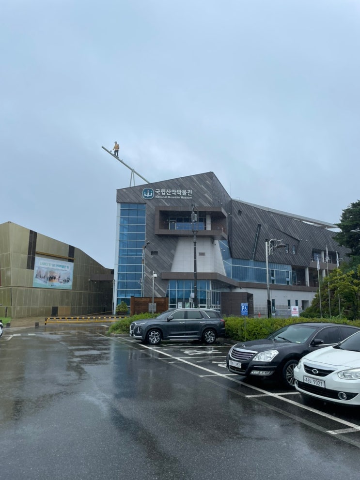  강원도 비 오는 날 실내 추천 국립산악박물관