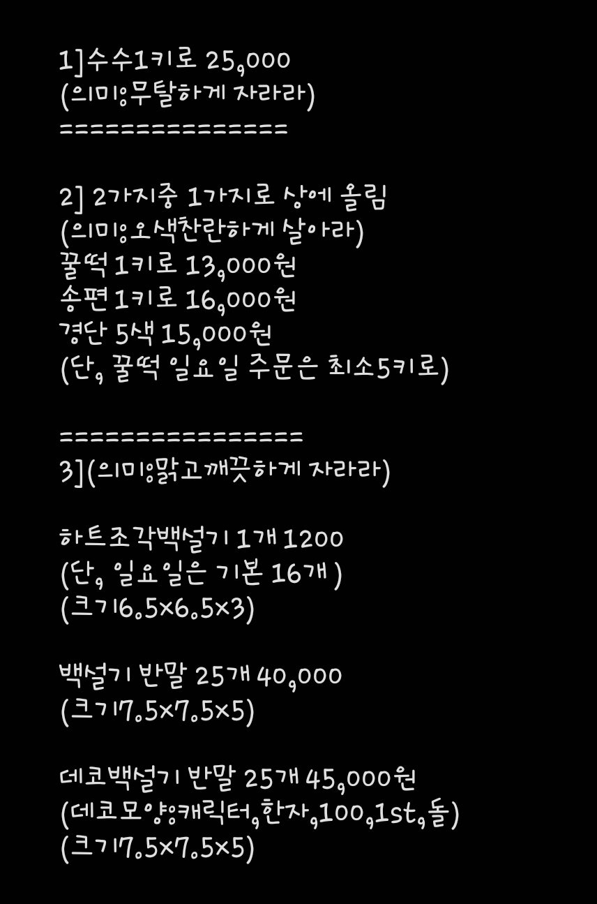 보리누름떡 사진 1