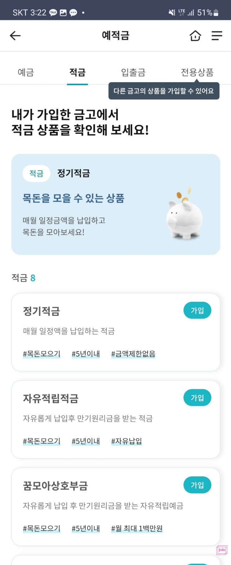 새마을금고 특판예금 계산새마을금고에서 정기예금 진행하세요