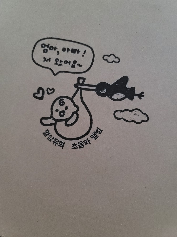  초음파 앨범 추천 일상유희 초음파 앨범