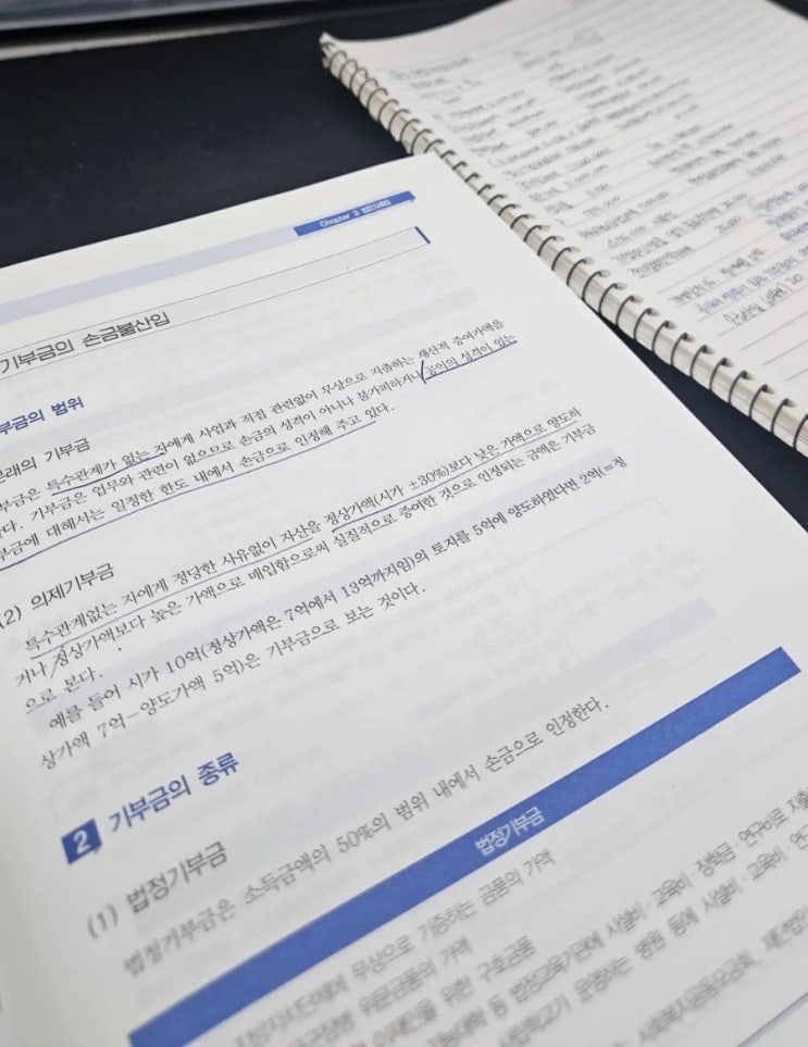  세무팀 - ENTJ 직장생활