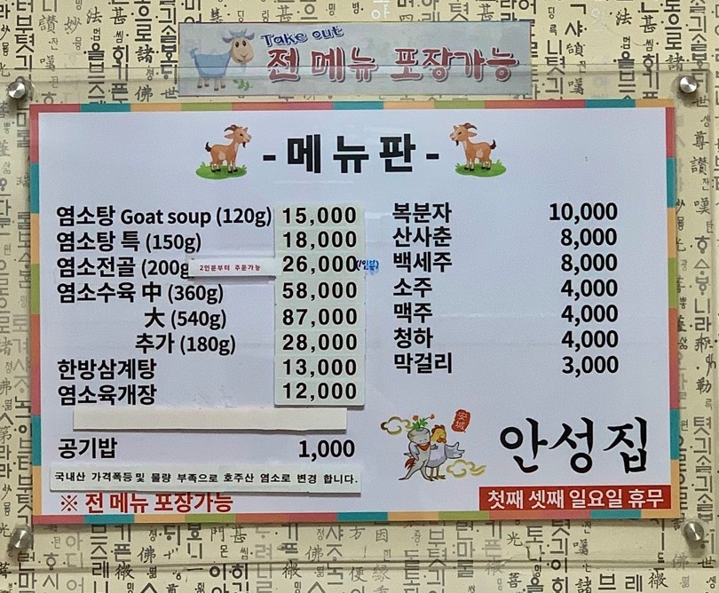 안성집 사진 5