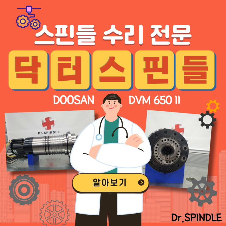 DOOSAN / DVM 650 II / 20,000RPM