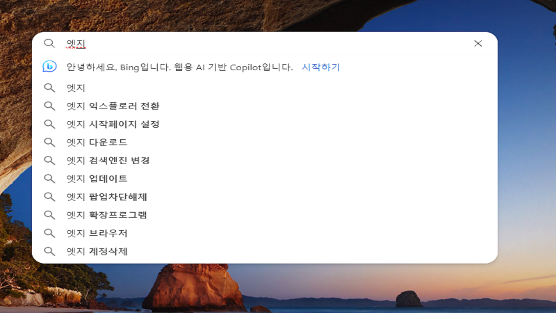 엣지 팝업차단 해제, 사이트 팝업창 허용 방법 : 네이버 블로그