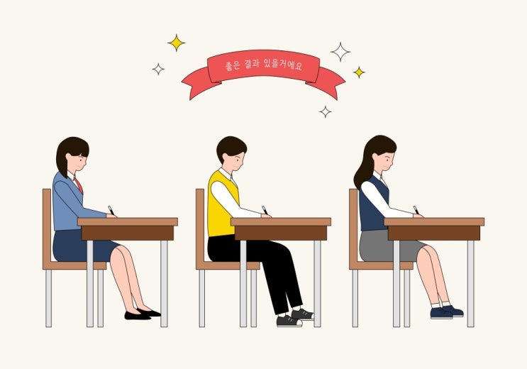  재수기숙학원 이야기 모의고사 성적에 연연하지 마세요