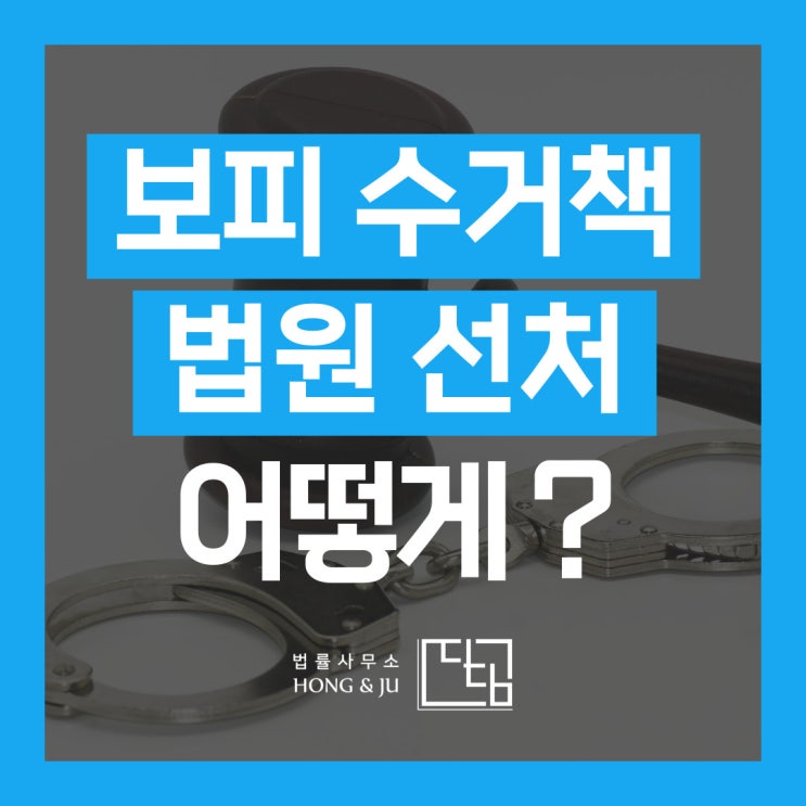 보이스피싱 수거책 형량 '이렇게' 대응해 실형 피했습니다.
