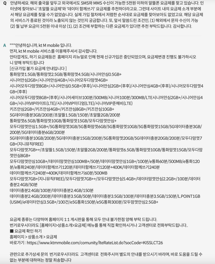  【136】 일본 라쿠텐모바일 반 년 후기 | 한국 해외유심, 해외에서 문자 수신 가능한 esim 후기