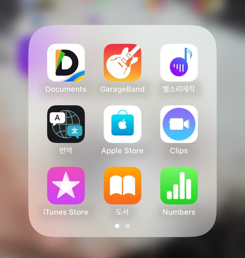 아이폰 벨소리 만들기 및 바꾸는 법 (+벨소리 제작, 화면녹화, GarageBand)