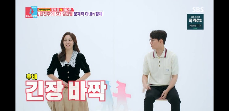 <b>동상이몽</b> 306회 (8.28) <b>조우종</b> 정다은 아나운서 나이, 프로필... 