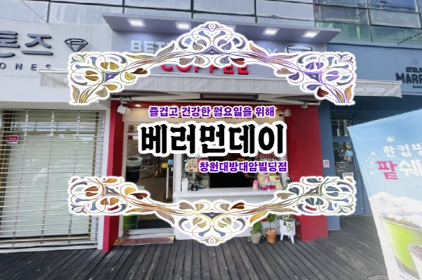  당근주스, ABC주스, 숙취라떼, 피로뽕, 디톡쑥? 다양한 건강차를 팔고있는 커피점