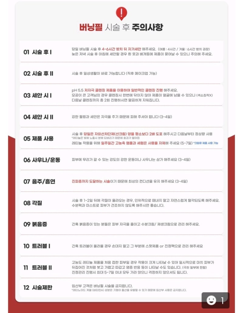 타임에스테틱 이미지