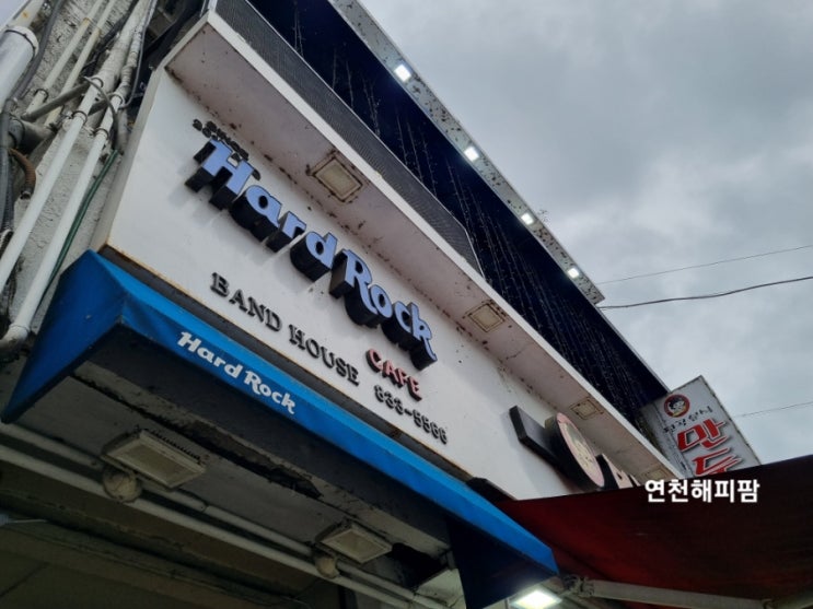  연천전곡맛집 기네스생맥주기계 하드락 수제돈까스와 함박스테이크
