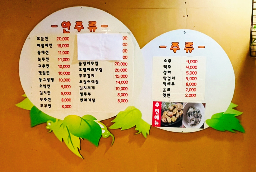 동막골빈대떡 사진 4