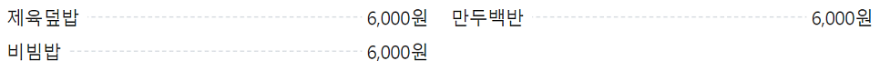 콩지팥찌 사진 2