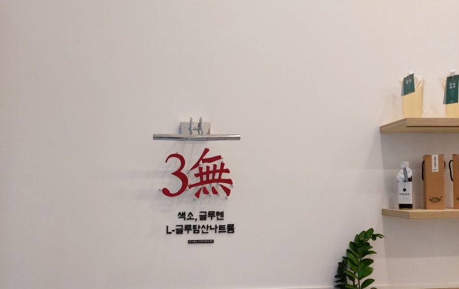 오마뎅 세종새롬점 사진 6