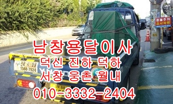 남창용달 덕신 온산 진하 서생 덕하 웅촌 서창 울릉도. 남창용달 덕신 온산 진하 서생 덕하 웅촌 서창 울릉도.
