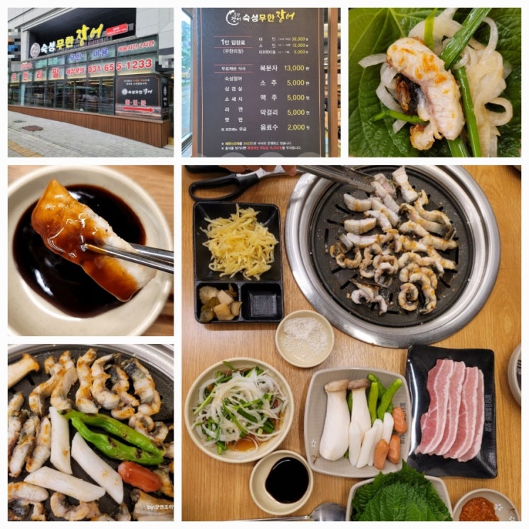 숙성무한장어_평택 장어 무한리필 삼겹살 무한리필 소사벌 용이동 맛집 굿모닝병원 평택대 사이 라면 무한리필까지! 숙성무한장어_평택 장어 무한리필 삼겹살 무한리필 소사벌 용이동 맛집 굿모닝병원 평택대 사이 라면 무한리필까지!
