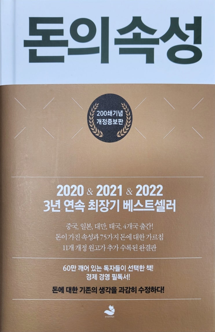  돈의속성