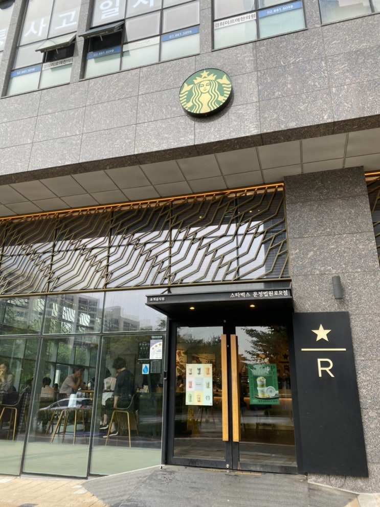  [문정역 카페] 겅부하기 좋은 큰 카페 '스타벅스 문정법원로R점'