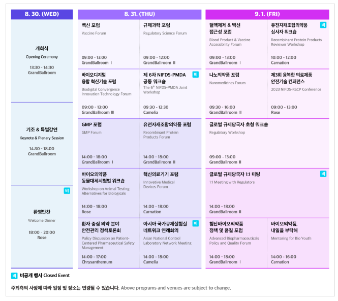 혁신과 동행으로 바이오의 새로운 미래 연다 혁신과 동행으로 바이오의 새로운 미래 연다