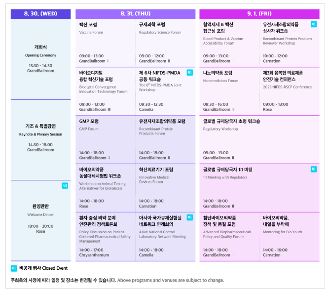 혁신과 동행으로 바이오의 새로운 미래 연다