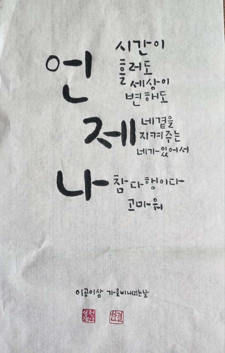 청송문화원  캘리그라피